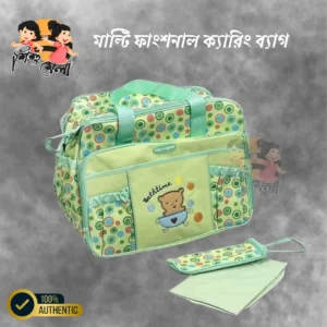 মাল্টি ফাংশনাল বেবি কেরিং ব্যাগ - 2pcs