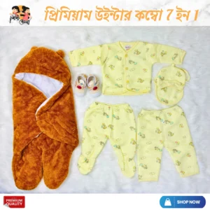 প্রিমিয়াম উইন্টার কম্বো 7 ইন 1